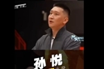 孙悦：在NBA就是看人家在天上飞 我力量训练极限只是别人热身重量